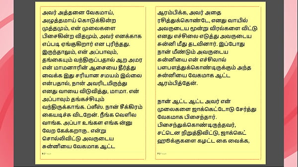 Play MP4 - Tamil Kama Kathai - Maamanaar 17 - Tamil Sex Story