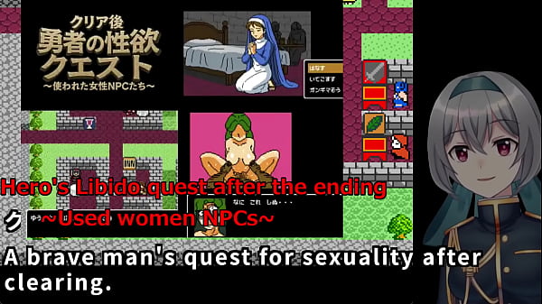 Hero sLibido_Quest after the_Ending Used women NPCs Machine translated subtitles trial var