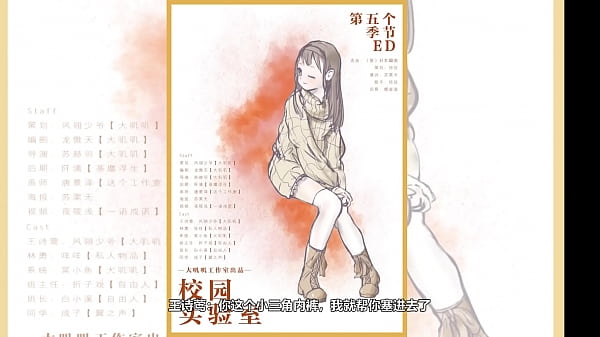 女s男m第四爱广播剧 thumbnail