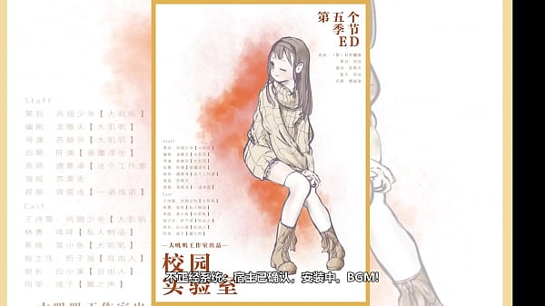 女S男M广播剧_校园实验室1