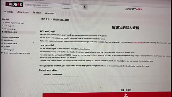 Verification video