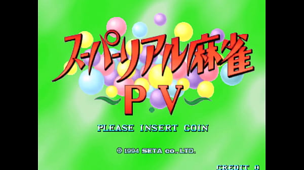 Super real mahjong pv 