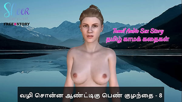 Nonton Tamil Audio Sex Story - Tamil Kama Kathai - Sex With The Woman Who Showed Me The Way Part 8 thumbnail