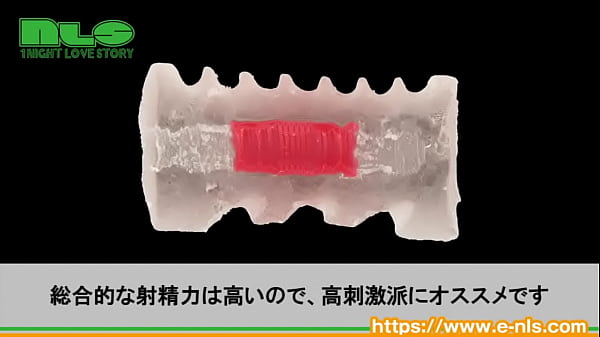 アダルトグッズNLS_瞬間衝撃 サオばさみ 紹介動画