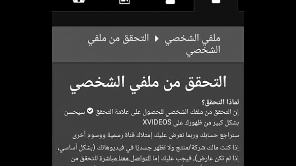 فيديو التحقق