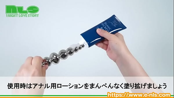 アダルトグッズNLS アナルアルミスティック 紹介動画