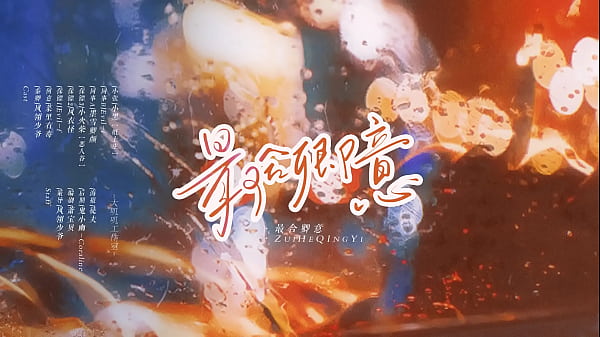 GB4i第四爱广播剧 最合卿意 全一期