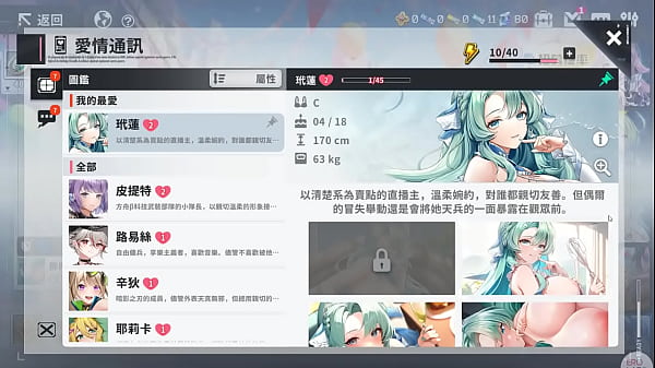 Nonton 星隕計畫 玳蓮 thumbnail