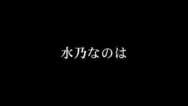 パート6 【no.1オナサポ宣言！】サクッとヌケて、sexより気持ちイイ！ド淫乱痴女が乳首レロレロ、ち●ぽをさわさわ、ねっちょり舐めあげ&hellip;どんな体勢からでもち●ぽを責めてあなたがイクまでず～っと弄りまくり！ thumbnail