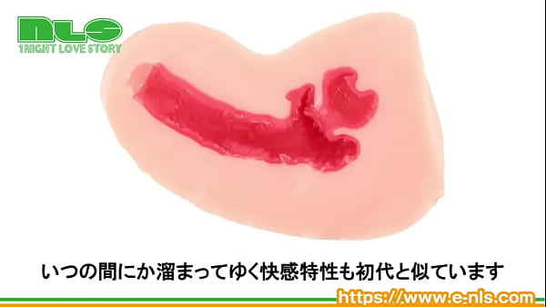 アダルトグッズNLS ホンモノ センビキ_紹介動画