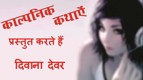 Play MP4 - Diwana Dewar -&nbsp;Hot And Romantic Indian Stories - B Grade
