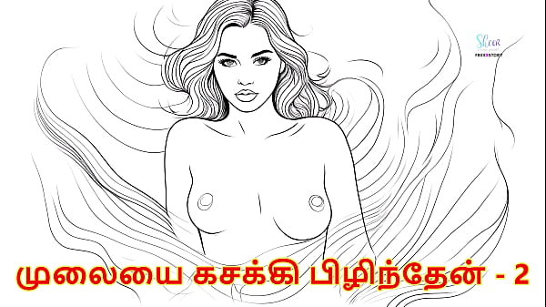 I pressed her breasts part 2 - Tamil Audio Sex Story 
