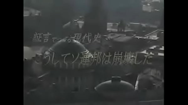 Nonton ソ連邦 ロシア thumbnail