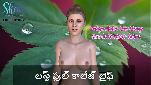 Nonton Telugu Audio Sex Story - Lustful College Life thumbnail