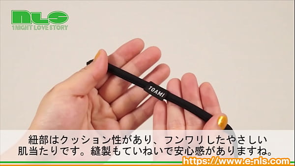 【アダルトグッズNLS】２WAYストレッチ前開きＧスト＜紹介動画＞