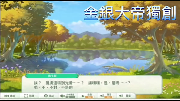 天使連結 佛卡斯野餐h畫面