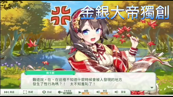 天使連結 佛卡斯野餐h畫面 