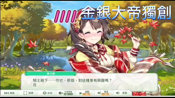 天使連結 佛卡斯野餐h畫面