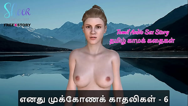 Tamil Audio Sex Story - Tamil Kama Kathai - Threesome Sex with my Girlfriends Part 6 
