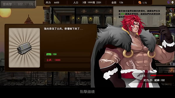 【night hgame】蠻族レジェンド ep2 這個將軍真騷，從背後式中出她，可惜看不到臉 