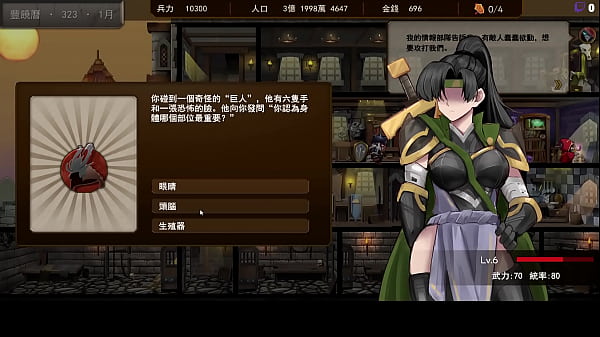 【night hgame】蠻族レジェンド ep2 這個將軍真騷，從背後式中出她，可惜看不到臉 