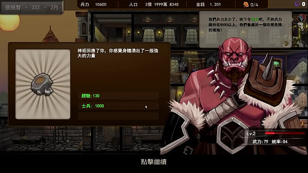 【night hgame】蠻族レジェンド ep2 這個將軍真騷，從背後式中出她，可惜看不到臉 
