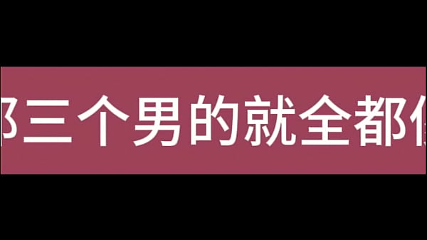县城少妇访谈录