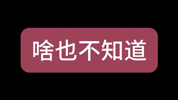 Play MP4 - 县城少妇访谈录