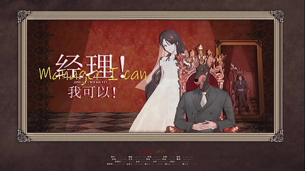 BDSM 女S男M现代广播剧 经理 第二期 完结