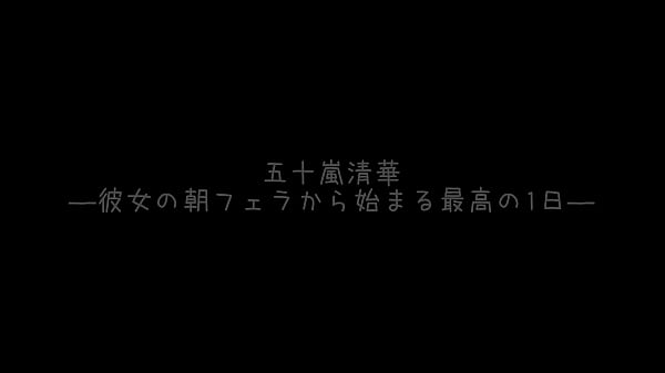 Nonton パート7 「おはよ？早く起きて？」「起きないと&hellip;いたずらしちゃうよ？？」可愛い女の子が朝から激しく濃厚過ぎるフェラで起こしてくれて&hellip; thumbnail