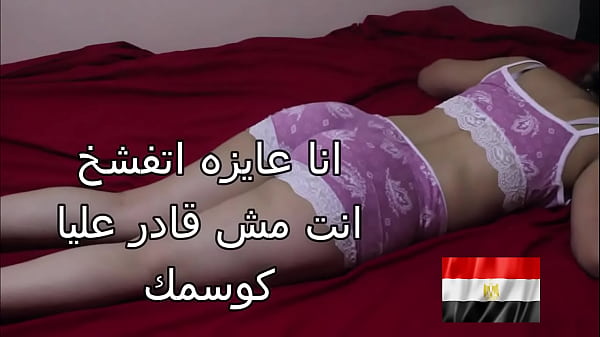 سكس عربى شرموطه مصرية جامده نيك مربربه جوزها نازل فى كسها نياكه جابهم في كسها و هي لسه عايزه تانى 