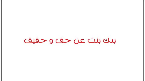 طاحنهم_واد روش ومحظوظ مع_جوز بنات_يحلوا من_على حبل