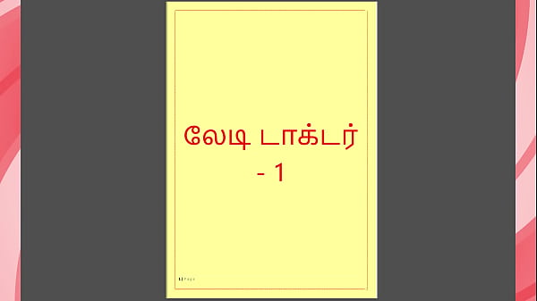 Play MP4 - Tamil Kama kathai - Tamil Sex Story - Lady Doctor 1