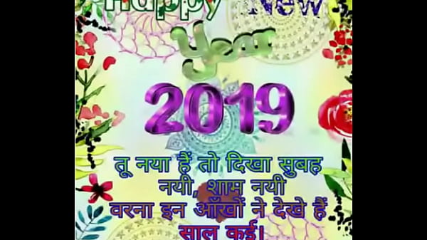 New year 2019