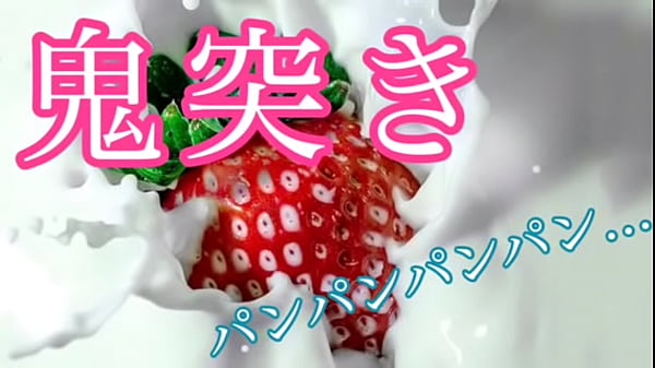 男子　オナニー　ボイス　たとくん　たーと　鬼突き　オナホ thumbnail