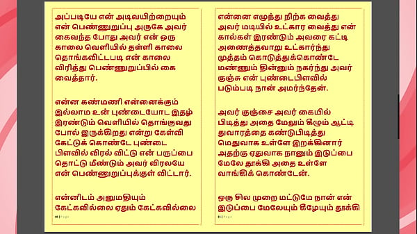 Kanmani&rsquo;s birthday gift &ndash; part 4 a tamil audio sex story 