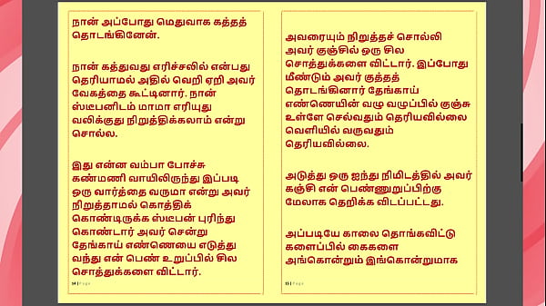 Kanmani&rsquo;s birthday gift &ndash; part 4 a tamil audio sex story 