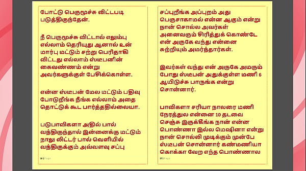 Kanmani&rsquo;s birthday gift &ndash; part 4 a tamil audio sex story