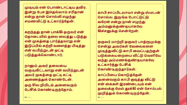 Kanmani&rsquo;s birthday gift &ndash; part 4 a tamil audio sex story 