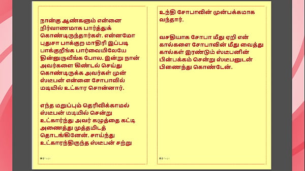 Kanmani&rsquo;s birthday gift &ndash; part 4 a tamil audio sex story 