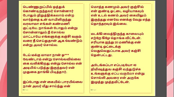 Kanmani&rsquo;s birthday gift &ndash; part 4 a tamil audio sex story 