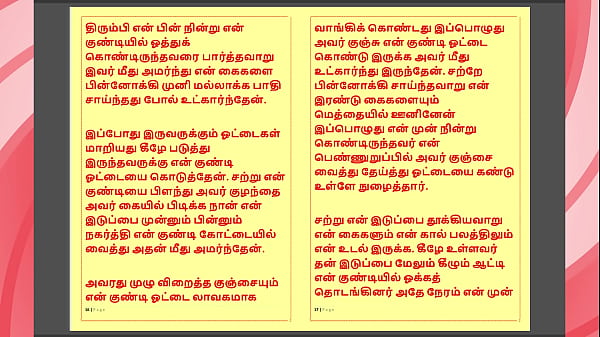 Kanmani&rsquo;s birthday gift &ndash; part 3 a tamil audio sex story 