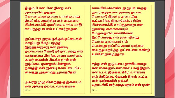 Kanmani&rsquo;s birthday gift &ndash; part 3 a tamil audio sex story 