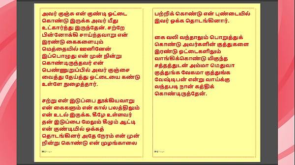 Kanmani&rsquo;s birthday gift &ndash; part 3 a tamil audio sex story