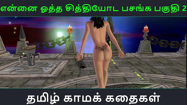 Tamil Audio Sex Story - Tamil Kama kathai - Ennai ootha en chithiyoda Pasangal part - 2 