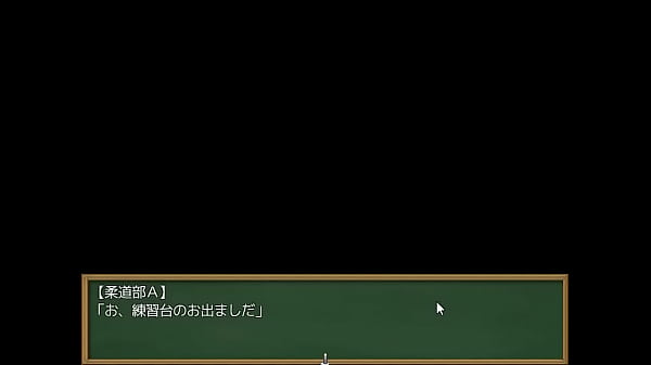 Nonton 柔道部員に thumbnail