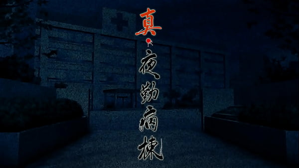 ShinYakin Byōtō AKA Real_Night Shift Nurses Opening videos