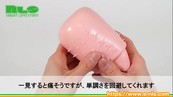 アダルトグッズNLS 極上淫乱 裏垢女子 御伽樒のオナホール 紹介動画