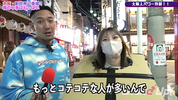 Play MP4 - What is inside the box&quest; in Osaka &vert; stand-up-tv&period;jp