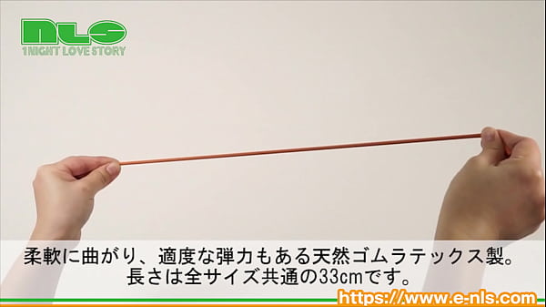 Play MP4 - 【アダルトグッズNLS】ロビンソン型カテーテル＜紹介動画＞